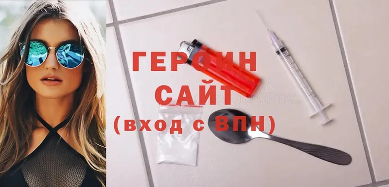 ГЕРОИН Афган  Севастополь 