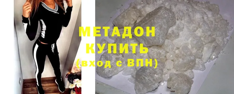 МЕТАДОН methadone  сколько стоит  Севастополь 